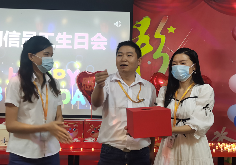 员工生日会