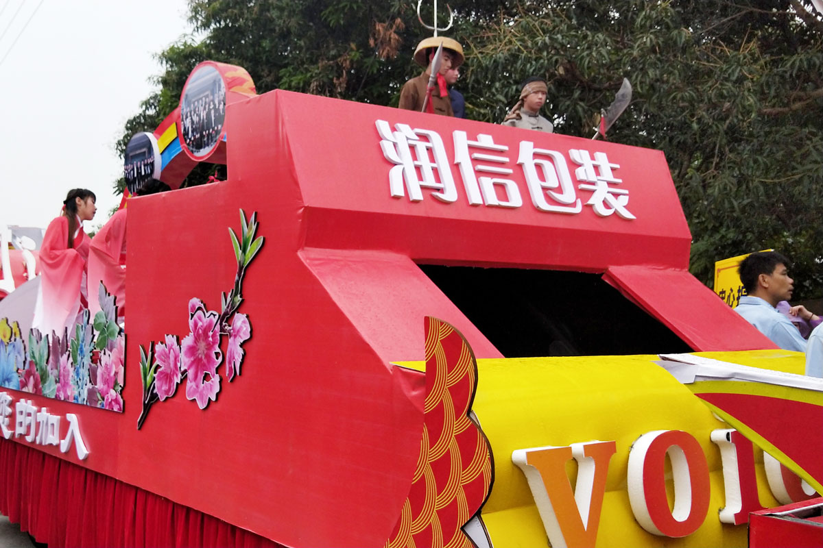 润信环保包装积极参与东城温塘游会文化节活动